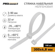 Хомут кабельный 4.8х350 нейл. бел. (уп.100шт) PROCONNECT 57-0350