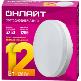 Лампа светодиодная 61 190 OLL-GX53-12-230-2.7K 12Вт таблетка 2700К тепл. бел. GX53 1200лм 176-264В ОНЛАЙТ 61190