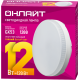 Лампа светодиодная 61 190 OLL-GX53-12-230-2.7K 12Вт таблетка 2700К тепл. бел. GX53 1200лм 176-264В ОНЛАЙТ 61190