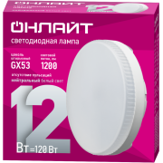 Лампа светодиодная 61 191 OLL-GX53-12-230-4K 12Вт таблетка 4000К нейтр. бел. GX53 1200лм 176-264В ОНЛАЙТ 61191