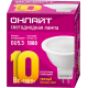 Лампа светодиодная 61 889 OLL-MR16-10-230-3K-GU5.3 10Вт 3000К тепл. бел. GU5.3 1000лм 176-264В ОНЛАЙТ 61889