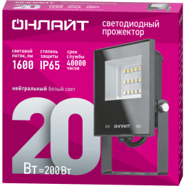 Прожектор светодиодный 61 946 OFL-20-4K-BL-IP65-LED 20Вт 4000К IP65 1600лм черн. ОНЛАЙТ 61946