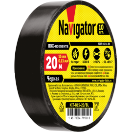 Изолента ПВХ 15мм (рул.20м) черн. NIT-B15-20/BL Navigator 71103