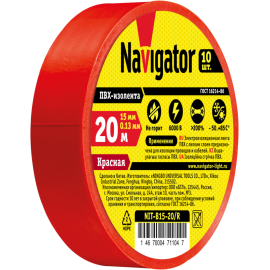 Изолента ПВХ 15мм (рул.20м) красн. NIT-B15-20/R Navigator 71104