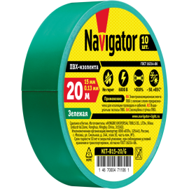 Изолента ПВХ 15мм (рул.20м) зел. NIT-B15-20/G Navigator 71106
