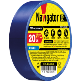 Изолента ПВХ 15мм (рул.20м) син. NIT-B15-20/B Navigator 71107