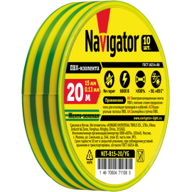 Изолента ПВХ 15мм (рул.20м) жел/зел. NIT-B15-20/YG Navigator 71108
