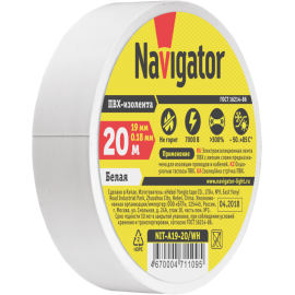 Изолента ПВХ 19мм (рул.20м) бел. NIT-A19-20/WH Navigator 71109