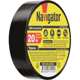 Изолента ПВХ 19мм (рул.20м) черн. NIT-A19-20/BL Navigator 71110
