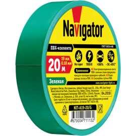 Изолента ПВХ 19мм (рул.20м) зел. NIT-A19-20/G Navigator 71113