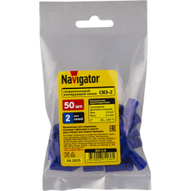 Соединитель проводов СИЗ-2 2.5-4.5 син. NSC-2-B (уп.50шт) Navigator 71136