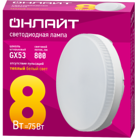 Лампа светодиодная 71 636 OLL-GX53-8-230-2.7K 8Вт таблетка 2700К тепл. бел. GX53 800лм 176-264В ОНЛАЙТ 71636