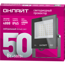 Прожектор светодиодный 71 659 OFL-50-4K-BL-IP65-LED 50Вт 4000К IP65 4000лм черн. ОНЛАЙТ 71659