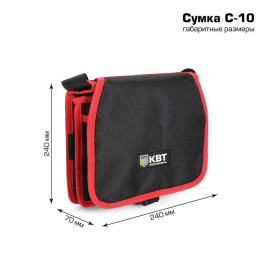 Сумка монтажника С-10 КВТ 73564