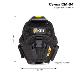 Сумка поясная модульная на клипсе СМ-04 