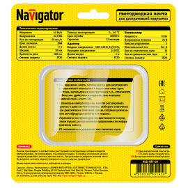 Лента светодиодная 95 145 NLS-SET-03 RGB 3м 60шт/м адаптер 1м IP20 Navigator 95145