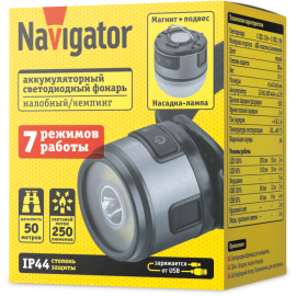 Фонарь аккумуляторный налобный 95 627 NPT-H47-ACCU налоб 1LEDx3Вт+1COBx1Вт 7реж Li-PoL 0.8Ач Navigator 95627