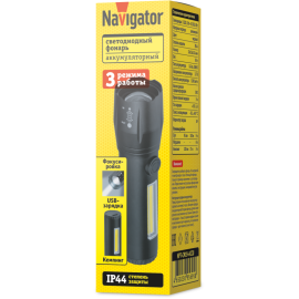 Фонарь светодиодный ручной 95 695 NPT-CM19-ACCU алюм.3 реж 1LED 3Вт+8COB 3Вт Li-ion 3.7В NAVIGATOR 95695