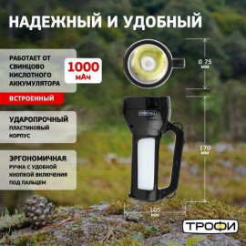 Фонарь-прожектор аккумуляторный PA-504 SMD LED 1Вт боков. светильник 24 SMD LED 2 режима 4 Трофи Б0042439