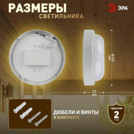 Светильник светодиодный SPB-201-0-40К-012 Круг 12Вт 4000К IP65 ЖКХ ЭРА Б0047619