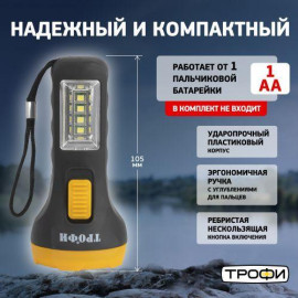Фонарь универсальный UB-101 1SMD + 4LED 1Вт элементы питания 1хAA (не в компл.) Трофи Б0054034