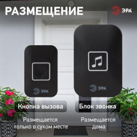 Звонок беспроводной С97 60 мелодий черн. Эра Б0054086