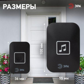 Звонок беспроводной С97 60 мелодий черн. Эра Б0054086