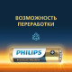 Элемент питания алкалиновый AA/LR6 1.5В Premium (блист. 4шт) Philips Б0062753