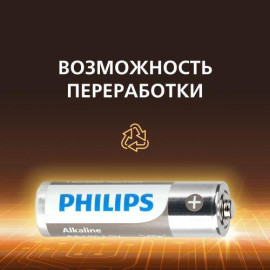 Элемент питания алкалиновый AA/LR6 1.5В Entry отрывной набор (блист. 12шт) Philips Б0064636