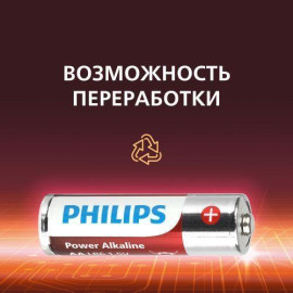 Элемент питания алкалиновый AA/LR6 1.5В Power (блист. 20шт) Philips Б0064673