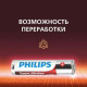 Элемент питания алкалиновый AAA/LR03 1.5В Power (блист. 12шт) Philips Б0064681