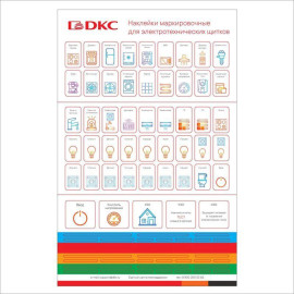 Набор наклеек маркировочных для щитков Фрейм (FRAME) цветн. (уп.90шт) DKC F00SCMS