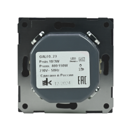 Светорегулятор поворотно-нажимной (диммер) ArtGallery LED RC 400Вт механизм алюм. SE GAL000323