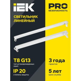 Светильник ДБО 1003 под LED лампу 2хТ8 1200мм IP20 линейный IEK LDBO0-1003-01-120-K01