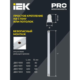 Светильник ДБО 1003 под LED лампу 2хТ8 1200мм IP20 линейный IEK LDBO0-1003-01-120-K01