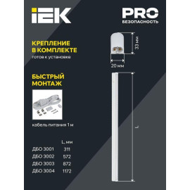 Светильник светодиодный ДБО 3002 7Вт 4000К IP20 572мм линейный пластик IEK LDBO0-3002-7-4000-K01