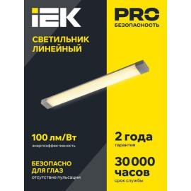 Светильник светодиодный ДБО 4001 18Вт 4000К IP20 600мм линейный опал IEK LDBO0-4001-18-4000-K01