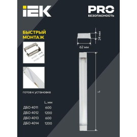 Светильник светодиодный ДБО 4011 18Вт 4000К IP20 600мм линейный призма IEK LDBO0-4011-18-4000-K01