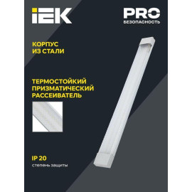 Светильник светодиодный ДБО 4013 18Вт 6500К IP20 600мм линейный призма IEK LDBO0-4013-18-6500-K01