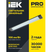 Светильник светодиодный ДБО 4014 36Вт 6500К IP20 1200мм линейный призма IEK LDBO0-4014-36-6500-K01
