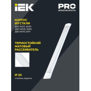 Светильник светодиодный ДБО 5001 18Вт 4000К IP20 600мм линейный металл IEK LDBO0-5001-18-4000-K02