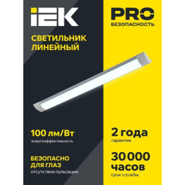 Светильник светодиодный ДБО 5005 18Вт 6500К IP20 600мм линейный металл IEK LDBO0-5005-18-6500-K02