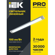 Светильник светодиодный ДБО 5006 36Вт 6500К IP20 1200мм линейный металл IEK LDBO0-5006-36-6500-K02