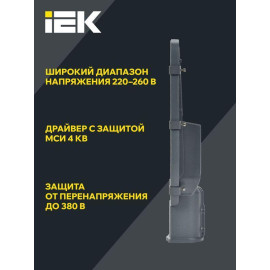 Светильник светодиодный ДКУ 1002-50Д 5000К IP65 уличный консольный сер. IEK LDKU0-1002-050-5000-K03