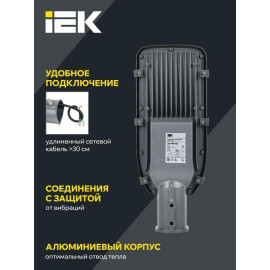 Светильник светодиодный ДКУ 1002-50Д 5000К IP65 уличный консольный сер. IEK LDKU0-1002-050-5000-K03