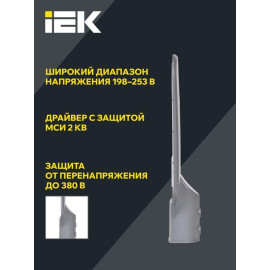 Светильник светодиодный ДКУ 1012-50Ш 5000К IP65 уличный консольный сер. IEK LDKU1-1012-050-5000-K03