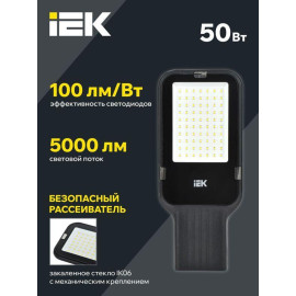 Светильник светодиодный ДКУ 1013-50Д 5000К IP65 уличный консольный IEK LDKU1-1013-050-5000-K03