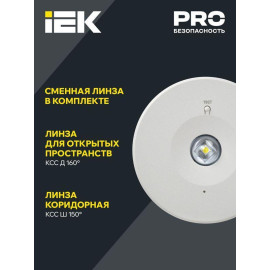 Светильник светодиодный ДПА 140 3ч IP20 аварийный непост. IEK LDPA0-140-3-3-20-K01