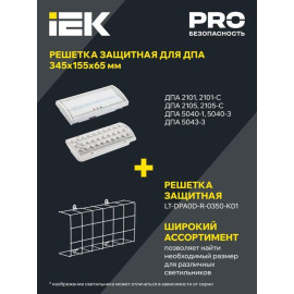Светильник светодиодный ДПА 2101 30LED IP20 4ч аварийный аккум. IEK LDPA0-2101-30-K01
