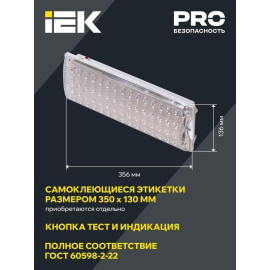 Светильник светодиодный ДПА 2104 60LED IP20 4ч аварийный аккум. IEK LDPA0-2104-60-K01